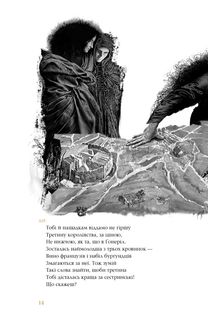 Король Лір. Зображення №14
