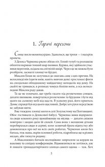 Група залізного порядку. Image №4