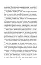 Група залізного порядку. Image №5