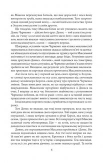 Група залізного порядку. Image №5