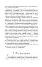 Група залізного порядку. Image №6