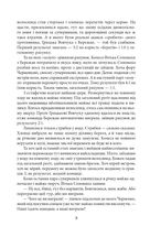 Група залізного порядку. Image №7