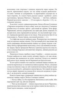 Група залізного порядку. Image №7
