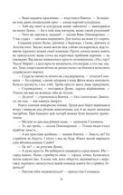 Група залізного порядку. Image №8