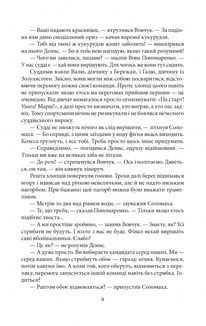 Група залізного порядку. Image №8