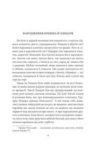 Принц і злидар. Зображення №4