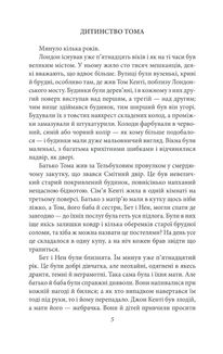 Принц і злидар. Зображення №5