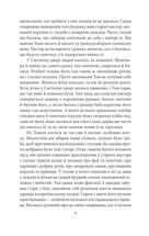 Принц і злидар. Зображення №6