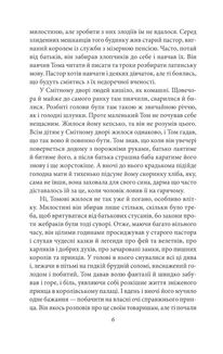 Принц і злидар. Зображення №6