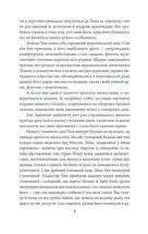 Принц і злидар. Зображення №8
