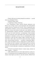 Спогади про Шерлока Голмса. Image №3