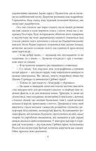 Спогади про Шерлока Голмса. Image №4