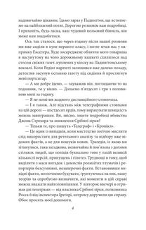 Спогади про Шерлока Голмса. Image №4