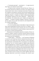Спогади про Шерлока Голмса. Image №5