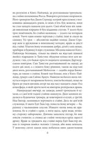 Спогади про Шерлока Голмса. Image №6