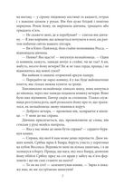 Спогади про Шерлока Голмса. Image №7