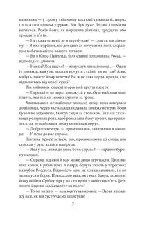 Спогади про Шерлока Голмса. Image №7
