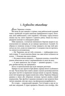 Полювання мисливців за привидами. Зображення №3