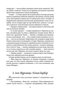 Полювання мисливців за привидами. Зображення №4