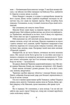 Полювання мисливців за привидами. Зображення №5