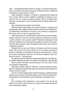 Полювання мисливців за привидами. Зображення №5