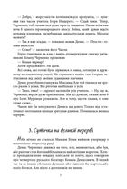 Полювання мисливців за привидами. Зображення №6