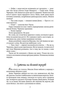 Полювання мисливців за привидами. Зображення №6