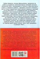 М, край прірви. Зображення №2