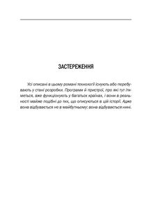 М, край прірви. Зображення №4