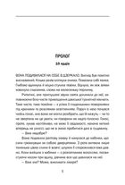 М, край прірви. Зображення №5