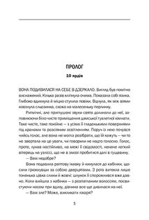 М, край прірви. Зображення №5