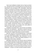 М, край прірви. Зображення №7