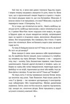 М, край прірви. Зображення №8