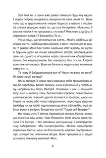 М, край прірви. Зображення №8