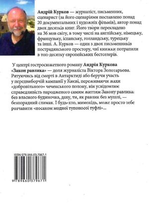 Закон равлика — фото 4