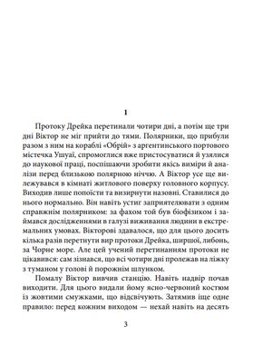 Закон равлика — фото 6