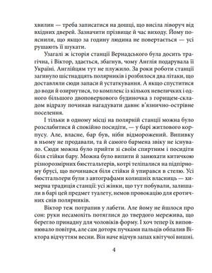 Закон равлика — фото 7