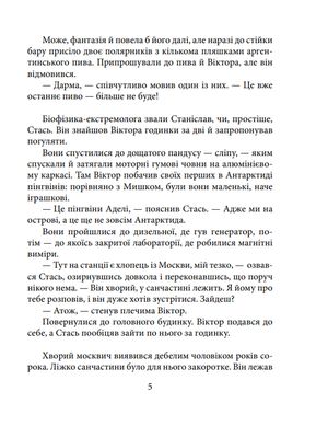 Закон равлика — фото 8