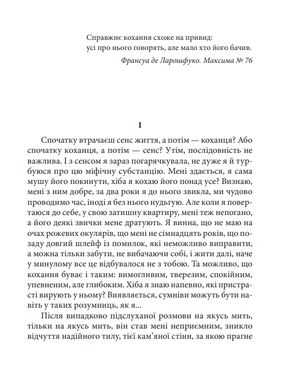 І це все, що я хотіла сказати про кохання — Світлана Варенич, фото 7