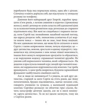 І це все, що я хотіла сказати про кохання — Світлана Варенич, фото 8