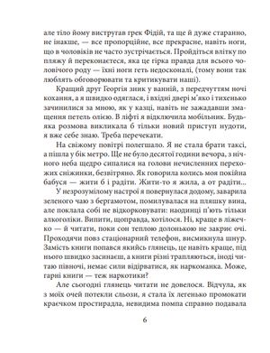 І це все, що я хотіла сказати про кохання — Світлана Варенич, фото 10