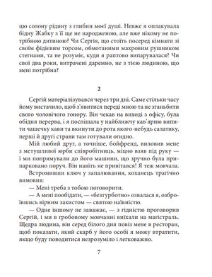 І це все, що я хотіла сказати про кохання — Світлана Варенич, фото 11