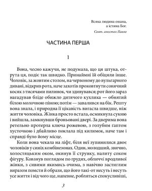 Серафима — фото 5