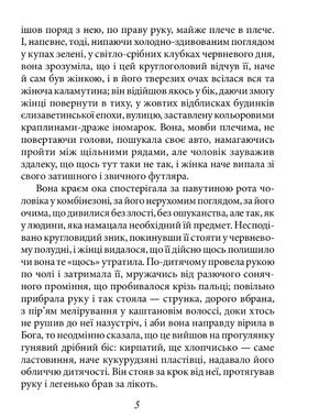 Серафима — фото 7