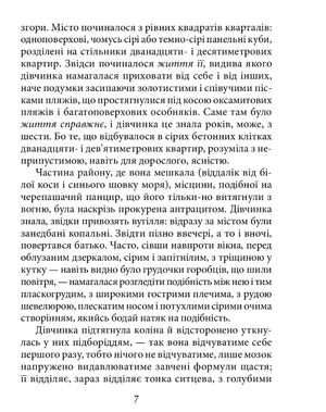 Серафима — фото 9