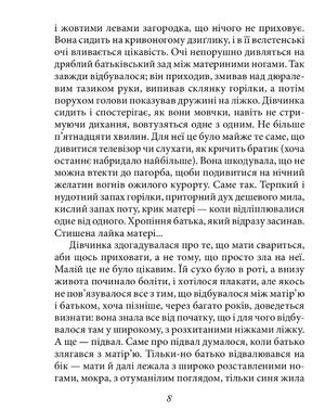 Серафима — фото 10