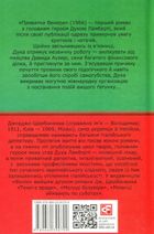 Приватна Венера. Книга 1. Image №4