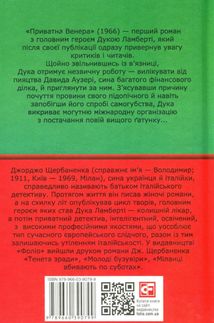 Приватна Венера. Книга 1. Image №4