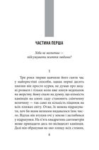 Приватна Венера. Книга 1. Image №6