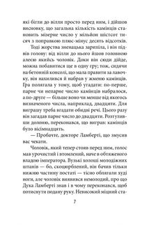 Приватна Венера. Книга 1. Image №7